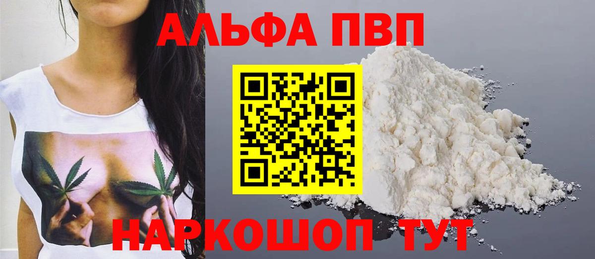 APVP кристаллы Михайловка