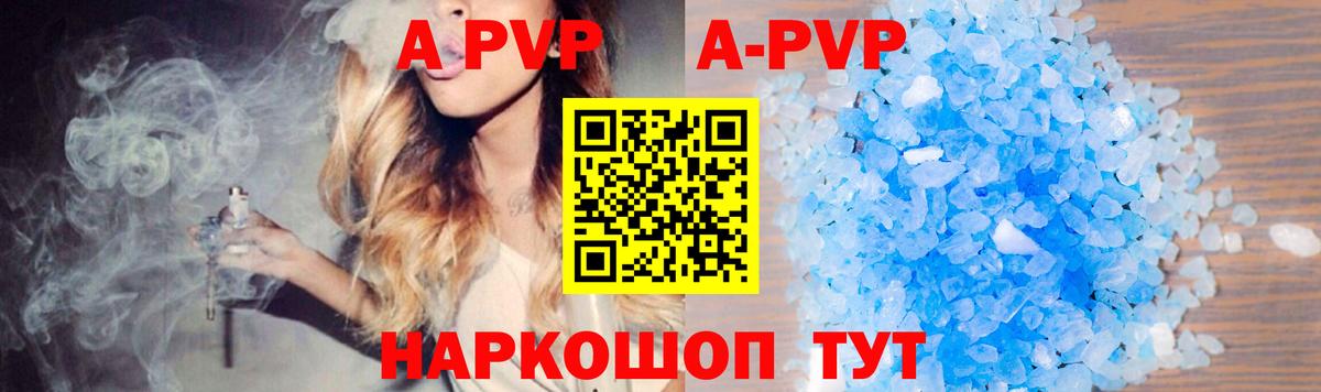 Alfa_PVP Соль  Alfa_PVP СК КРИС  Alpha-PVP Соль  Михайловка  Вход с VPN 