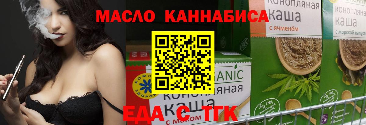 Печенье с ТГК марихуана  Вход с VPN  Михайловка 