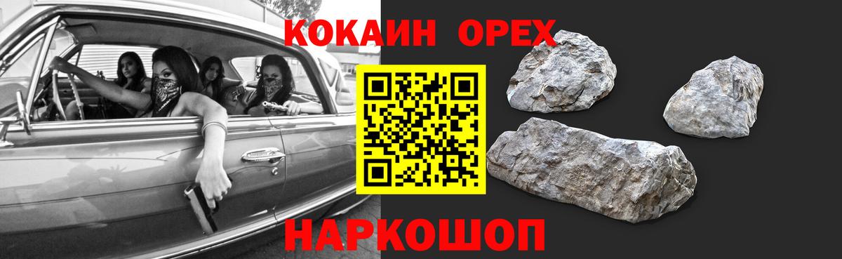 Кокаин Columbia Михайловка