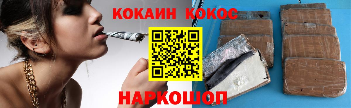 Кокаин Перу  COCAIN 97%  Вход с VPN  Михайловка 