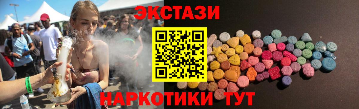 Ecstasy диски  ЭКСТАЗИ Punisher  Михайловка  Вход с VPN 