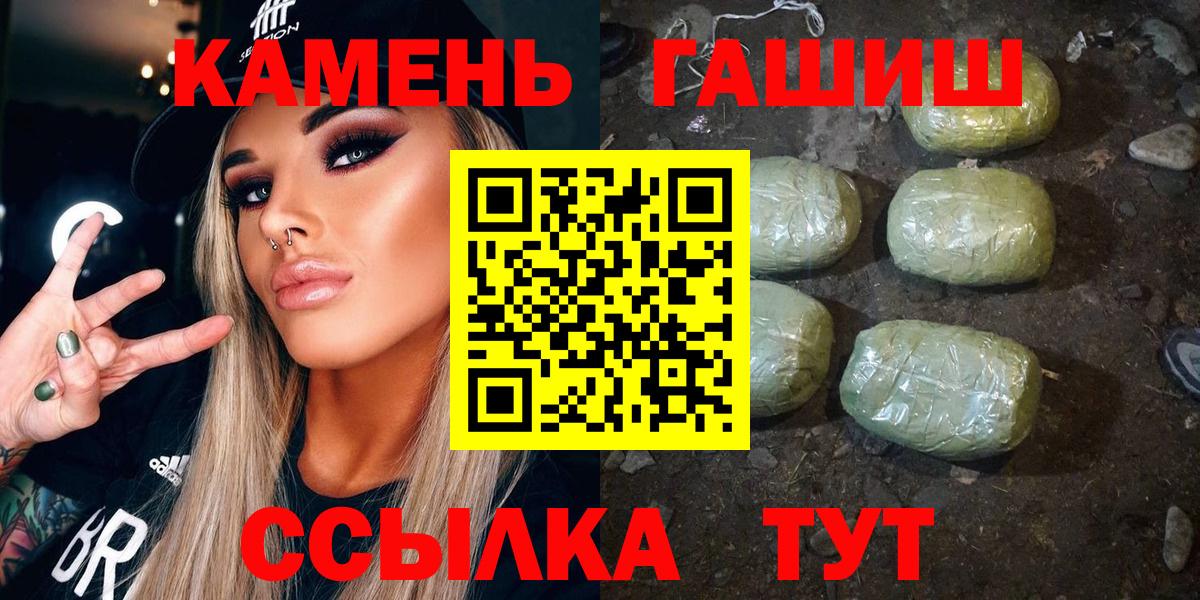 Михайловка  ГАШИШ  Вход с VPN  ГАШ хэш  ГАШИШ гашик 
