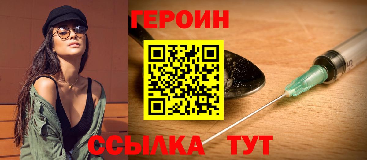Михайловка  ГЕРОИН  Вход с VPN  Героин Афган 