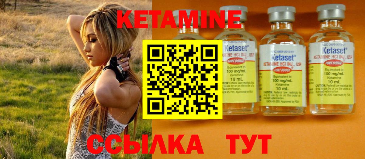КЕТАМИН ketamine  Вход с VPN  Михайловка 