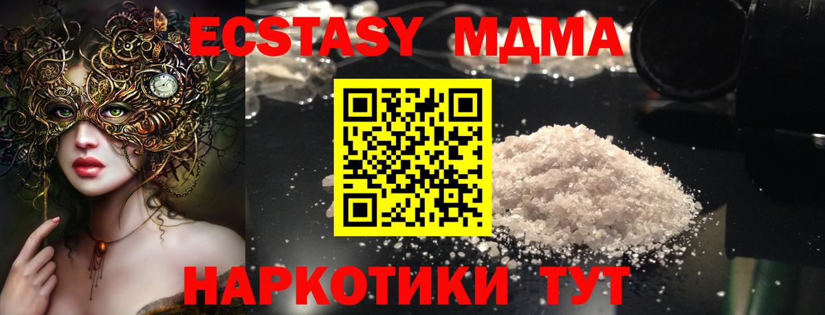 Михайловка  MDMA VHQ  МДМА  Вход с VPN 