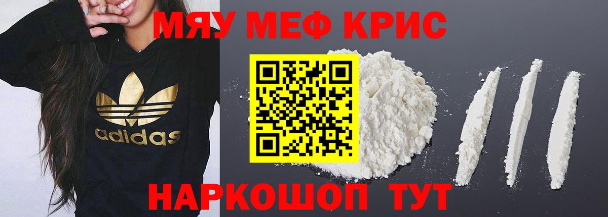 Меф Михайловка