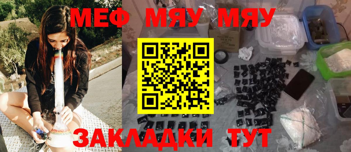 Меф мука  Меф  Вход с VPN  Михайловка  Мефедрон VHQ 