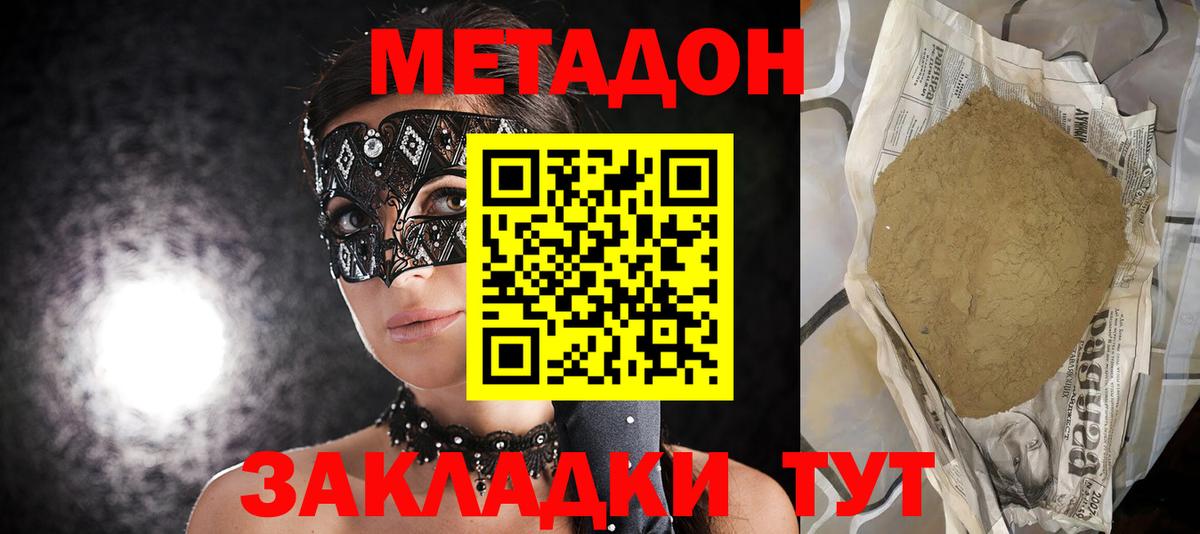 Михайловка  Метадон мёд  Вход с VPN  Метадон кристалл 