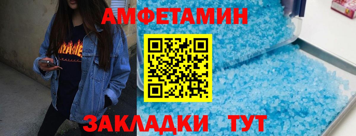 Михайловка  МЕТАМФЕТАМИН витя  Вход с VPN 