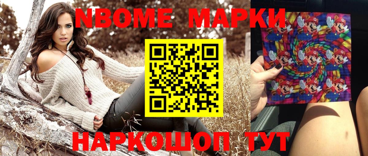 Михайловка  Наркотические марки  Вход с VPN  Наркотические марки 1,8мг 