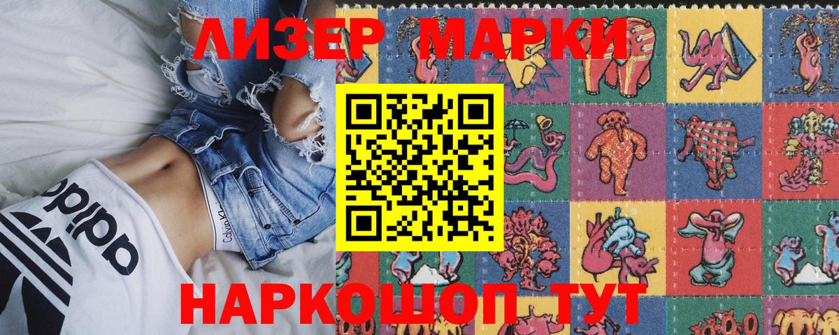 Марки NBOMe 1,5мг Михайловка