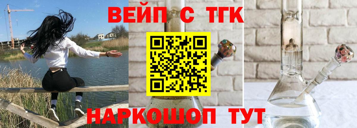 Дистиллят ТГК гашишное масло Михайловка
